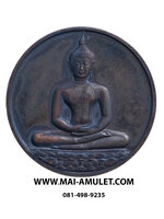 เหรียญ พระพุทธสิหิงค์ หลัง ภปร. ที่ระลึก 700 ปี ลายสือไทย เนื้อทองแดง กรมธนารักษ์จัดสร้าง ปี 2526 สวยครับ (7)