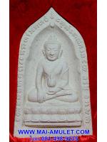 ..ขนาดบูชา..พระผงร่มฉัตร วัดสุทัศน์ฯ ปี 39 พร้อมกล่องครับ