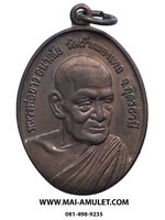 ..พิมพ์ใหญ่..หลวงปู่ขาว วัดถ้ำกลองเพล จ.อุดรธานี เนื้อทองแดง ปี 17 (156.)