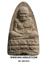 ...พิมพ์ใหญ่ ...หลวงปู่ทวด เนื้อผงยาวาสนา รุ่นชนะคน วัดสุทัศน์ ปี 2538 พร้อมกล่องเดิมครับ