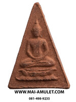 ..พิมพ์เล็ก..พระสมเด็จอุณาโลม ทรงจิตรลดา ปี 19 หลวงปู่โต๊ะ ปลุกเสกวัดบวรฯ พร้อมกล่องครับ (241)