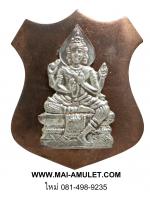 ..กรรมการ นวะ หน้าเงิน...เหรียญพระพรหม รุ่น สิริสมบัติ มีจาร พุทธาภิเษก วัดบวรนิเวศ ปี 2552 พร้อมกล่องครับ (อ.ติ๋ว ลพ.ชำนาญ ปลุกเสก) (71)