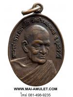 ..พิมพ์เล็ก..หลวงปู่ขาว วัดถ้ำกลองเพล จ.อุดรธานี เนื้อทองแดง ปี 17 (12.)