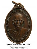 พระเครื่อง เหรียญพระอาจารย์ลับ วัดศรีประชาวัฒนาราม บางเลน นครปฐม พ.ศ. 2520 (44)