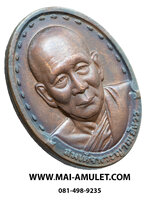 ..เหรียญรุ่นแรก.. สมเด็จพระญาณสังวร สมเด็จพระสังฆราช วัดบวรฯ ปี 28 ครับ (37)