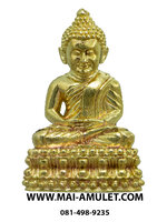 พระกริ่งนิรันตราย ทองเหลือง วัดบวรฯปี 40 พร้อมกล่องครับ (ผ.)