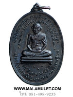 เหรียญ สมเด็จพระสังฆราช (สุก ไก่เถื่อน) โลหะรมดำ หลวงปู่โต๊ะปลุกเสก วัดราชสิทธาราม (วัดพลับ) ปี 2516 ในหลวงเสด็จพระราชดำเนินเททองครับ (27.)