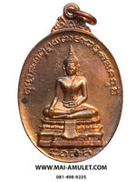 เหรียญพระพุทธ หลัง จปร. ที่ระลึก เสด็จทรงยกฉัตรพระประธาน ในพระวิหาร วัดมหาพฤฒาราม กทม. เนื้อทองแดง ปี 2522 ครับ (1)