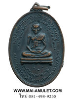 เหรียญ สมเด็จพระสังฆราช (สุก ไก่เถื่อน) โลหะรมดำ หลวงปู่โต๊ะปลุกเสก วัดราชสิทธาราม (วัดพลับ) ปี 2516 ในหลวงเสด็จพระราชดำเนินเททองครับ (16.)