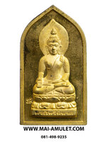 เหรียญ พระไพรีพินาศ พิมพ์ห้าเหลี่ยม พระธรรมกวี วัดบวร ปี 2541 พร้อมกล่องครับ (3)