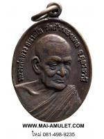 ..พิมพ์เล็ก..หลวงปู่ขาว วัดถ้ำกลองเพล จ.อุดรธานี เนื้อทองแดง ปี 17 (15.)