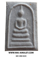 ..พิมพ์เจดีย์...พระสมเด็จบางขุนพรหม วัดใหม่อมตรส (บางขุนพรหม) รุ่น อมตมหามงคล ปี 2554 พร้อมกล่องครับ (93)