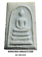 ..พิมพ์คะแนน...พระสมเด็จบางขุนพรหม วัดใหม่อมตรส (บางขุนพรหม) ปี 2539 พร้อมกล่องครับ (B.)