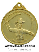 ...พิมพ์ใหญ่ ชุบทอง...พระเจ้าตากสิน หน่วยสงครามพิเศษทางเรือ กองเรือยุทธการ จัดสร้าง ปี 43 พร้อมกล่องครับ (27)