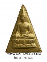 พระพุทธนวราชบพิตร หลังตราสัญลักษณ์ครองราชย์ 50 ปี เทอดพระเกียรติ 84 พรรษา สมเด็จพระสังฆราช วัดบวร ปี 40 พร้อมกล่องครับ