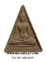 ...พิมพ์เล็ก...พระสมเด็จนางพญา สก. ทรงจิตรลดา ปี 19 หลวงปู่โต๊ะ ปลุกเสก พร้อมซองเดิมครับ (16)