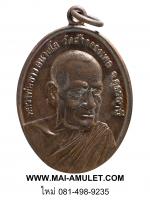 ..พิมพ์ใหญ่..หลวงปู่ขาว วัดถ้ำกลองเพล จ.อุดรธานี เนื้อทองแดง ปี 17 (6.)