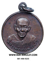 ...พิมพ์เล็ก...เหรียญกลม รุ่น ชนะศึกชายแดน หลวงพ่อเกษม เขมโก เนื้อทองแดง ปี 2528 ครับ (123.)