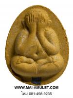 พระปิดตา ญสส.จัมโบ้ เนื้อผงเกสร ตะกรุดเงิน สมเด็จพระสังฆราช วัดบวร ปี 38 พร้อมกล่องครับ (ด.)