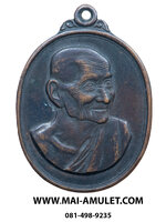 เหรียญ หลวงพ่อเต๋ คงทอง วัดสามง่าม นครปฐม รุ่นผูกพัทธสีมา เนื้อทองแดง ตอกโค๊ตสามง่าม ปี 2518 สวยครับ