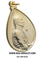 เหรียญหยดน้ำ สมเด็จพระญาณสังวร สมเด็จพระสังฆราช วัดบวรฯ กะไหล่ทอง ปี 2533 ครับ (251.)