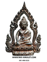 ..โค้ด ๑๕๔๑...พระกริ่งใหญ่ สังฆราช แพ พิมพ์ประทับซุ้ม นาคสดุ้ง วัดสุทัศน์ฯ ปี 2548 พร้อมกล่องครับ