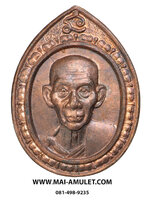 เหรียญ หลวงพ่อเกษม เขมโก จัดสร้างโดยกองทัพอากาศ (พลอากาศเอก กันต์ พิมานทิพย์) ปี 2536 เนื้อทองแดง พร้อมซองเดิมครับ (38.)