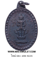 เหรียญ ท้าวเวสสุวรรณ วัดปรกคลองอ้อม สมุทรสงคราม เนื้อทองแดง ปี 2518 ครับ