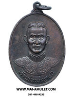 เหรียญ เจ้าพ่อพญาแล (พระยาแล) เนื้อทองแดง ตอกโค้ด ชัยภูมิ ปี 2521 สวยครับ(8)