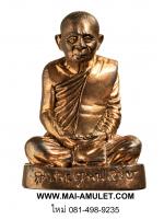 ..โค้ด ๑๕๔๐ พิมพ์ใหญ่.. รูปเหมือน สมเด็จญาณสังวร สมเด็จพระสังฆราช รุ่นคชวัตร เนื้อนวโลหะ ปี 2546 พร้อมกล่องครับ.