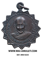 เหรียญ รุ่น 28 หลวงพ่อวัดดอนตัน ท่าวังผา น่าน แจกในงานพระราชทานเพลิงศพ เนื้อทองแดง ปี 2525 ครับ (11.)