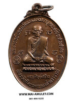 เหรียญ หลวงพ่อพรหม หลังนารายณ์เหยียบเมฆ วัดขนอนเหนือ อยุธยา คณะศิษย์สร้าง ปี 2526 สวยครับ (183)