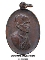 เหรียญ หลวงปู่เหมือน วัดกำแพง ชลบุรี ปี 2524 สวยครับ (305)