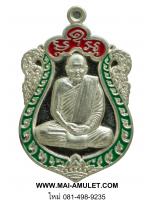 เหรียญเสมา สมเด็จพระญาณสังวร สมเด็จพระสังฆราช วัดบวรฯ ฉลอง 100 พรรษา เนื้ออัลปาก้า ปี 56 พร้อมกล่อง (65)