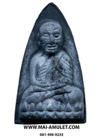 หลวงปู่ทวด ญสส. เนื้อผงใบลาน โรยแร่ ที่ระลึกเจริญพระชันษา ๑๐๐ ปี สมเด็จพระสังฆราช ปี 56 พร้อมกล่องครับ (6.)