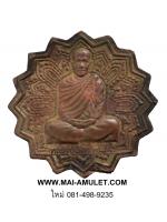 เหรียญพัดยศ หลังยันต์หมวกเหล็ก รุ่น เทพสัมฤทธิ์ เนื้อทองแดง หลวงปู่สิงห์ คมฺภีโร วัดบ้านศรีสุข มหาสารคาม ปลุกเสก 3 วาระ พร้อมกล่องครับ (59)