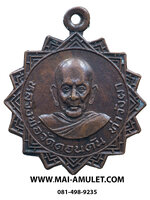 เหรียญ รุ่น 28 หลวงพ่อวัดดอนตัน ท่าวังผา น่าน แจกในงานพระราชทานเพลิงศพ เนื้อทองแดง ปี 2525 ครับ (14)