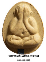 พระปิดตา ญสส.จัมโบ้ เนื้อผงเกสร ตะกรุดเงิน สมเด็จพระสังฆราช วัดบวร ปี 38 พร้อมกล่องครับ (11.)