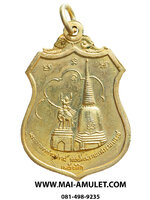 เหรียญ พระบรมราชานุสรณ์ สมเด็จพระนเรศวรมหาราช เผด็จศึก หลัง ภ.ป.ร. ในหลวง ร.9 เสด็จพระราชดำเนิน ตัดลูกนิมิต วัดดอนเจดีย์ สุพรรณบุรี ปี 2516 ครับ (94)