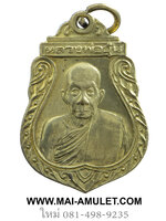 เหรียญปั๊มเสมา รุ่น 2 เนื้อทองเหลือง หลวงพ่ออุ้น วัดตาลกง จ.เพชรบุรี ปี 2541 ครับ (46)