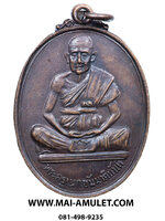 เหรียญ รุ่นพิเศษ หลังยันต์กลม บล็อกนิยม ยันต์ไม่ขาด หลวงพ่อวัดดอนตัน ท่าวังผา น่าน เนื้อทองแดง ปี 2520 (1)