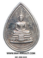 เหรียญ สมเด็จพระมหาพุทธพิมพ์ หลัง ภปร. กะไหล่เงิน อนุสรณ์ 190 ปี วันชาตะ สมเด็จพุฒาจารย์ โต วัดเกษไชโย อ่างทอง ปี 2521 (23)