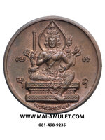 ..โค้ด ๙๔๐๔ ...เหรียญ พระพรหม เมตตา เนื้อทองแดง วันดี 9/9/99 วัดสุทัศน์ฯ กรุงเทพฯ ปี 2542 สวยครับ.