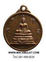 พระเครื่อง เหรียญหลวงพ่อใหญ่ วัดเมืองหลวง อ.ห้วยทับทัน จ.ศรีสะเกษ ปี 2536 (96)