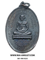 เหรียญ สมเด็จพระสังฆราช (สุก ไก่เถื่อน) โลหะรมดำ หลวงปู่โต๊ะปลุกเสก วัดราชสิทธาราม (วัดพลับ) ปี 2516 ในหลวงเสด็จพระราชดำเนินเททองครับ (9.)