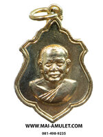 เหรียญ รอบโลก Around The World กะไหล่ทอง สมเด็จพระธีรญาณมุนี วัดจักรวรรดิราชาวาส (วัดสามปลื้ม) ปี 2516 (117)