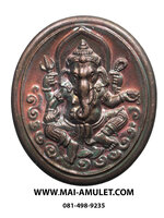 พระพิฆเนศวร์ ทองแดงรมดำ กรมศิลปากร ปี 2547 (19.)