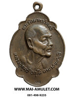 เหรียญ ไตรมาส หลวงปู่ดุลย์ วัดบูรพาราม จ.สุรินทร์ ปี 2521 ครับ