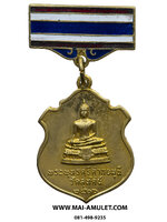 เหรียญ พระพุทธศรีศากยมุนี หลัง อปร. พร้อมเข็มกลัด ลายธงชาติ แจกกรรมการ วัดสุทัศน์ฯ กรุงเทพฯ พ.ศ. 2516 พร้อมกล่องครับ (1)