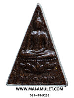 พระสมเด็จนางพญา (มวลสารจิตรลดา) สมเด็จพระสังฆราช วัดบวร 3 ต.ค. 2542 พร้อมกล่องครับ (A.)